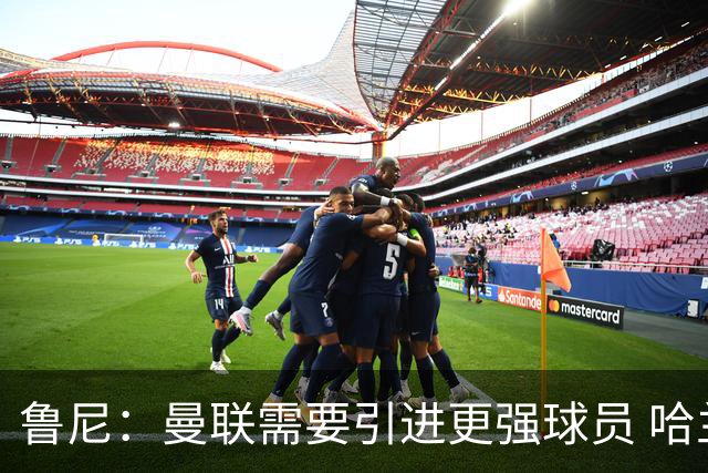 鲁尼：曼联需要引进更强球员 哈兰德进球可能越位